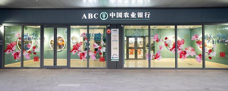 农业银行品牌焕新升级：共创幸福生活
