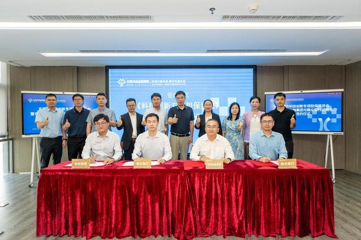 微众银行与东莞科创金融集团达成战略合作