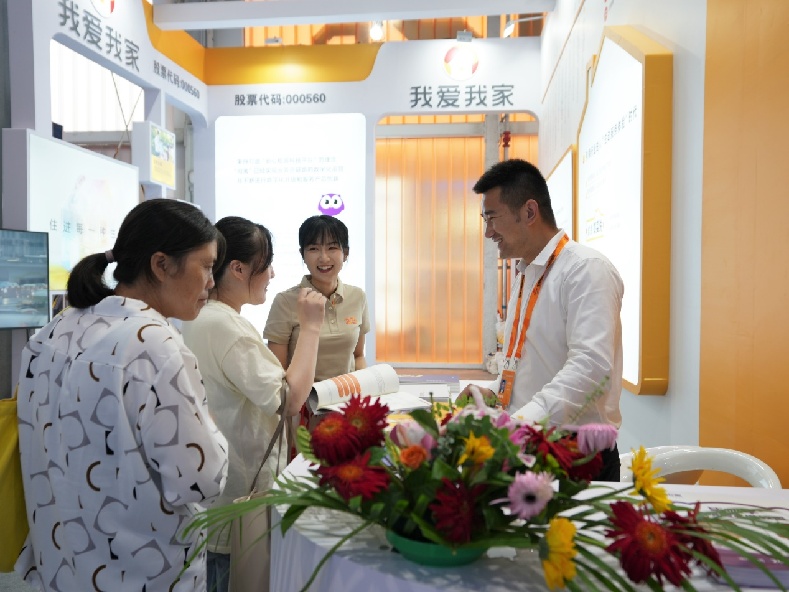 我爱我家亮相服贸会聚焦服务品质提升