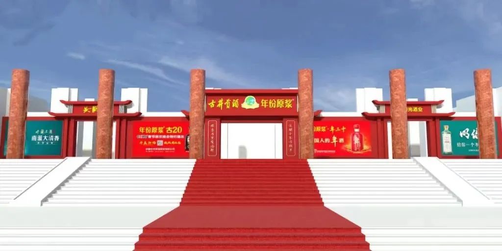 古井贡酒携大健康产业打造春糖名酒地标