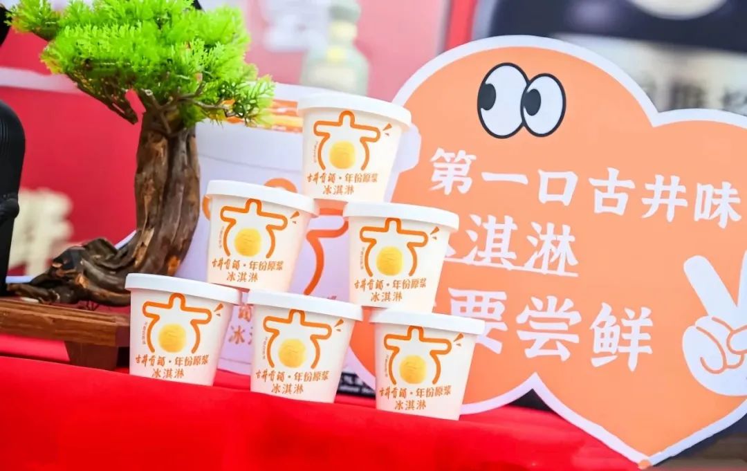 古井贡酒携大健康产业打造春糖名酒地标