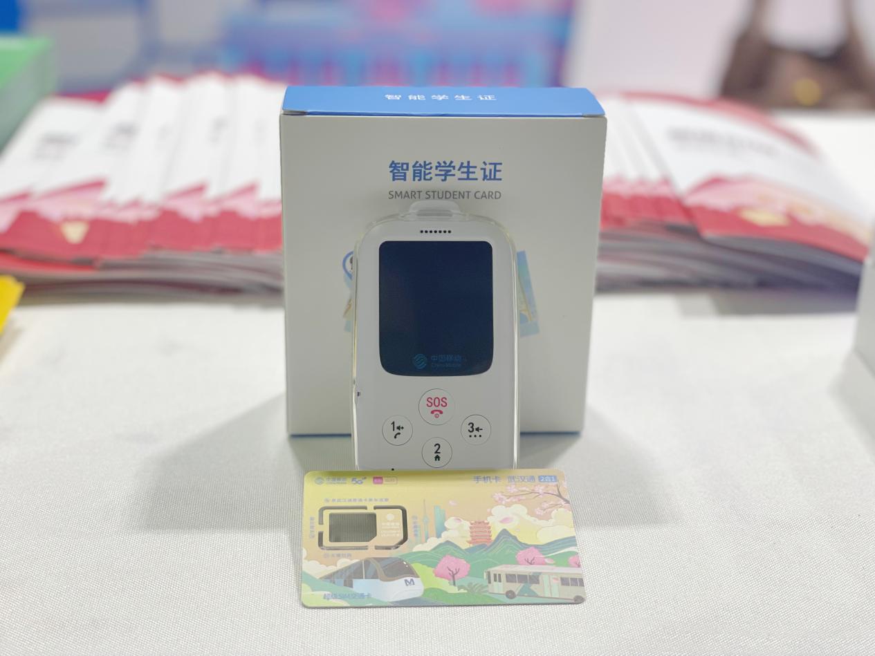 超级SIM“移卡通”产品发布解锁数智生活