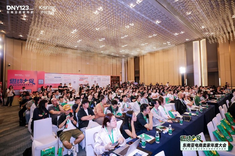 开时支付携手DNY123举办东南亚跨境电商千人卖家大会