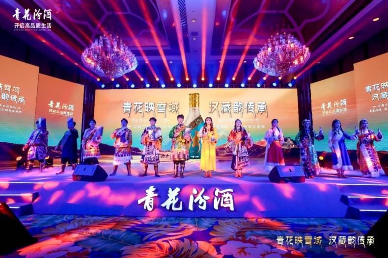 青花映雪域 汉藏韵传承 青花汾酒30・西藏文创产品发布