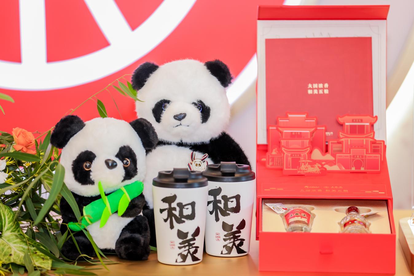 五粮液：以“和美”之酿共绘未来新图景