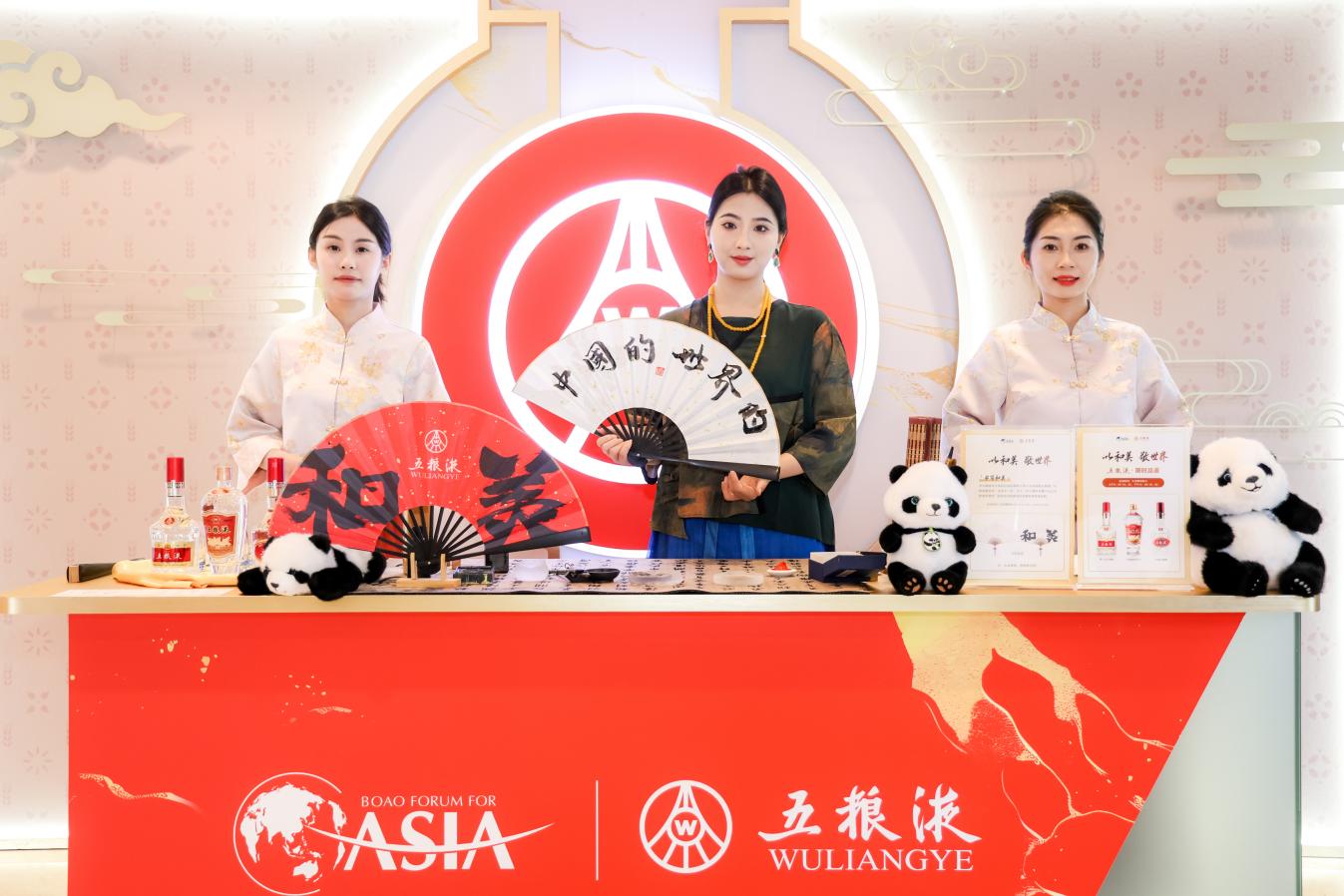 五粮液：以“和美”之酿共绘未来新图景