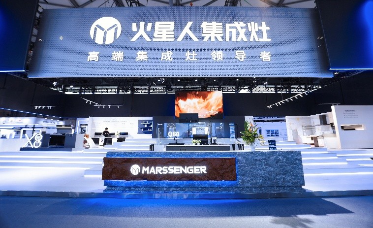 火星人未来家品牌战略升级发布会开启智能生活新想象