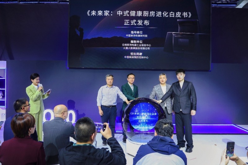 火星人未来家品牌战略升级发布会开启智能生活新想象