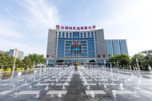 陕煤集团红柳林矿业：解锁高质量发展“新密码”