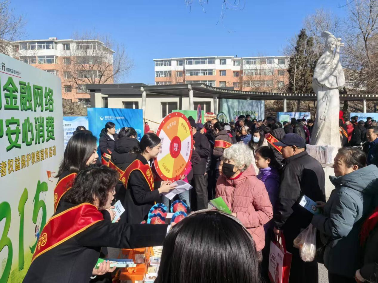 清朗金融网络 守护安心消费