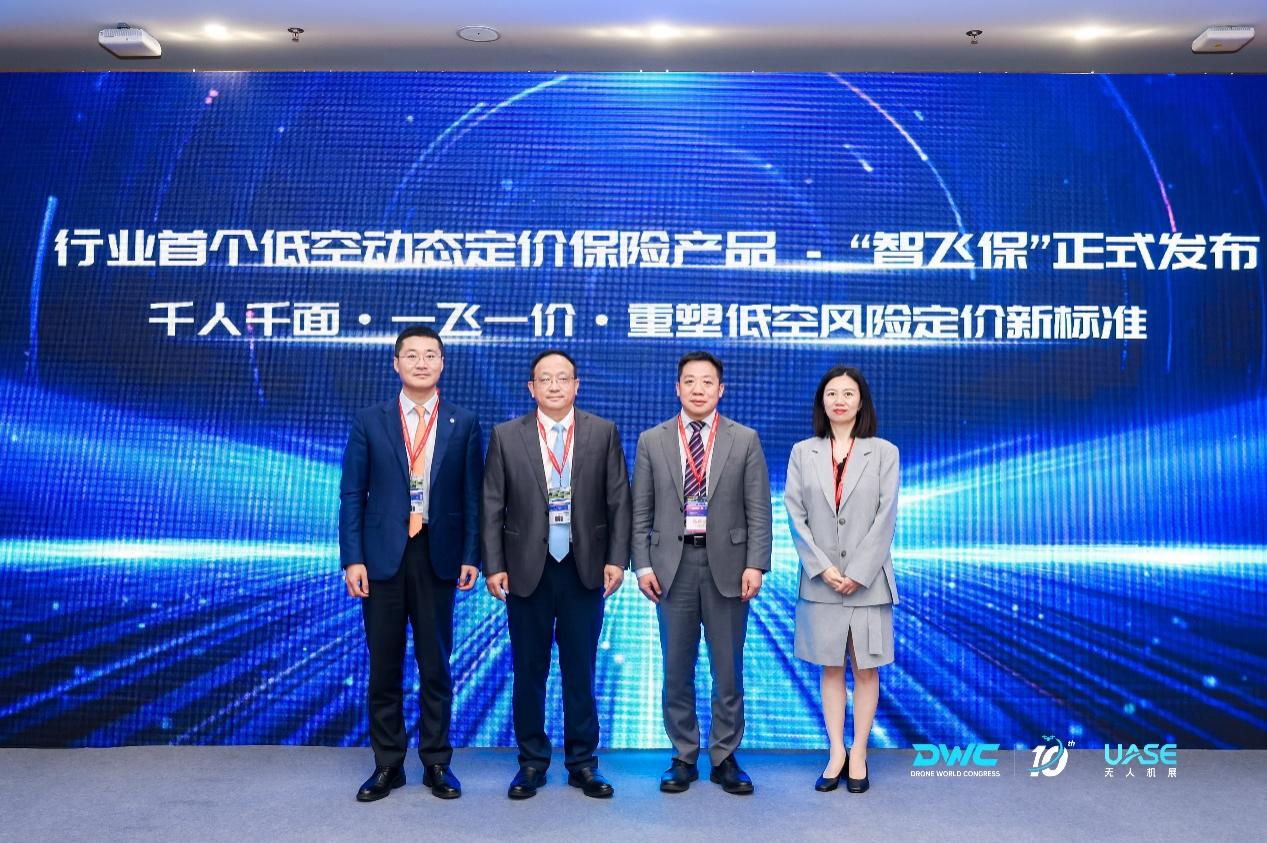 基于用户行为定价的低空保险产品“智飞保”发布
