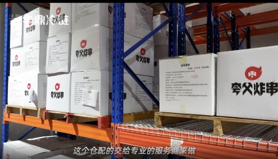 华鼎冷链携手夸父炸串 实现千城万店战略目标