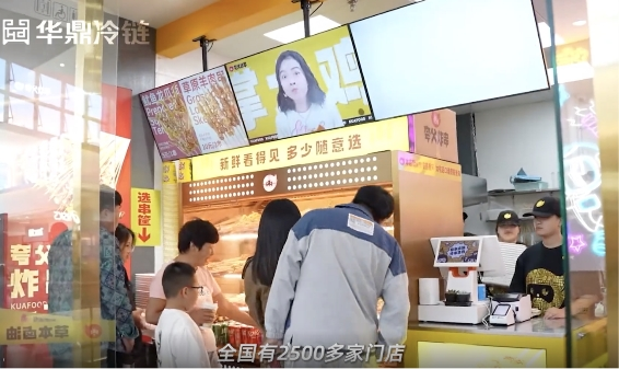 华鼎冷链携手夸父炸串 实现千城万店战略目标