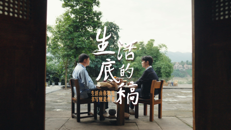 《生活的底稿》：素人写作 远不止于文学