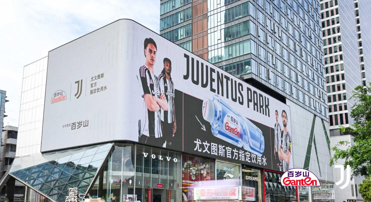 百岁山助力尤文图斯开启蓉城足球盛宴