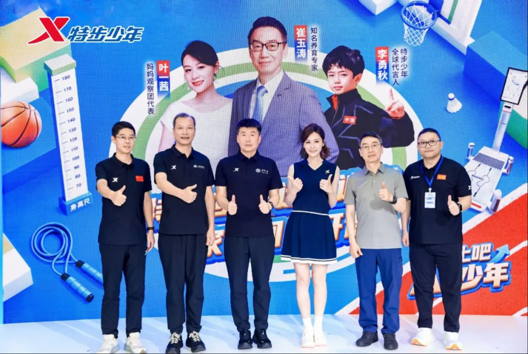 跳出红海看蓝海：特步少年以“成长科学”重构儿童运动产业底层逻辑