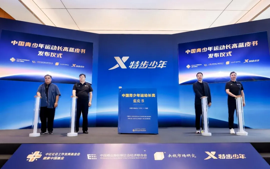 跳出红海看蓝海：特步少年以“成长科学”重构儿童运动产业底层逻辑